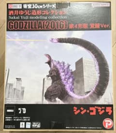 ゴジラ シンゴジラ 第5 形態 ワンフェス ガレージキット 未開封 | Shop