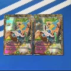 フェアリーreライフ フェアリー・reライフ 金トレジャー 2枚セット