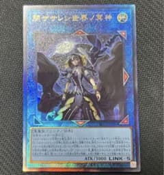 閉ザサレシ世界ノ冥神　サロス　レリーフのサムネイル