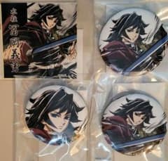 き*こ様 鬼滅の刃 幕間画WEBSHOPくじ水柱 F賞44㎜缶バッジ36個セット 鬼滅の刃 幕間画WEBSHOPくじ 水柱 冨岡義勇 F賞✕2、G賞 - メルカリ