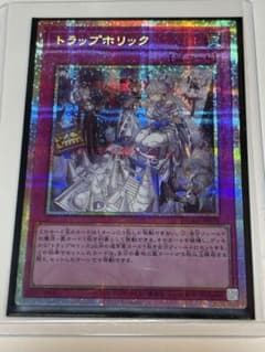 遊戯王 トラップホリックのサムネイル