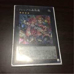 遊戯王 フレシアの蟲惑魔のサムネイル