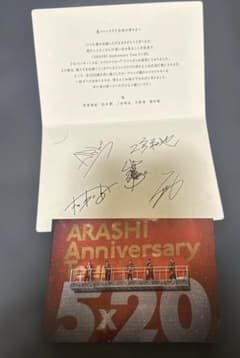 ARASHI Anniversary Tour 5×20 メッセージカードのサムネイル