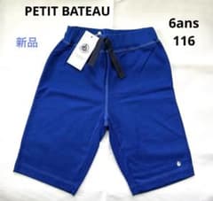 【新品】PETIT BATEAU ハーフパンツ ブルー　バミューダ　6ansのサムネイル