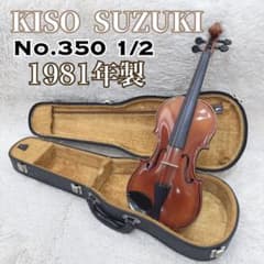 ヴァイオリン バイオリン KISO SUZUKI No350 1/2 1981年 - メルカリ