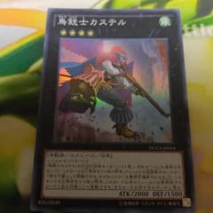 鳥銃士カステルのサムネイル