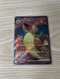 ポケモンカード　リザードンex srのサムネイル
