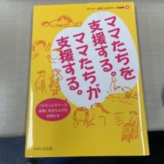 ママたちを支援する。ママたちが支援する。 「ふらっとスペース金剛」を立ち上げた…のサムネイル