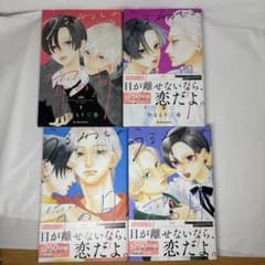 お値下げ可能♪うるわしの宵の月 4巻セット　得点付きのサムネイル