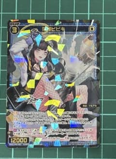 ブルアカ WIXOSS ウィクロス 猫塚ヒビキ SR - メルカリ