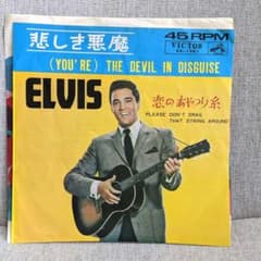 エルビス・プレスリー　EPレコード　悲しき悪魔
