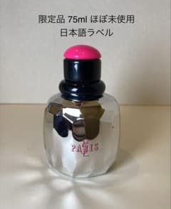 限定品75mlほぼ未使用】YSL イヴサンローラン パリ レベルコレクター