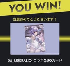使用済み　当選品　nikke ZONE リバーレリオ　QUOカード 使用済み 当選品 nikke ZONE リバーレリオ QUOカード - メルカリ