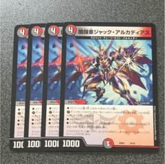 ジャックアルカディアスのサムネイル