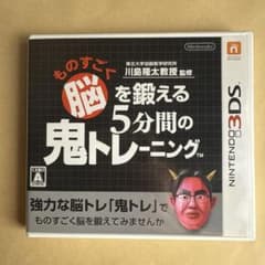 東北大学加齢医学研究所 川島隆太教授監修 ものすごく脳を鍛える 5分間の鬼トレ…