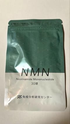【新品未開封】山田養蜂場　免疫分析センター　NMN　30球のサムネイル