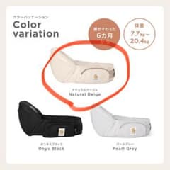 Ergobaby ヒップシートのサムネイル