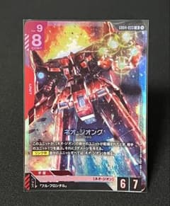 ガンダムカードゲーム ネオ・ジオング LR - メルカリ