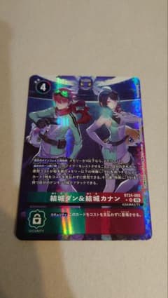 デジモンカードゲーム 結城ダン＆結城カナン BT24-085 - メルカリ