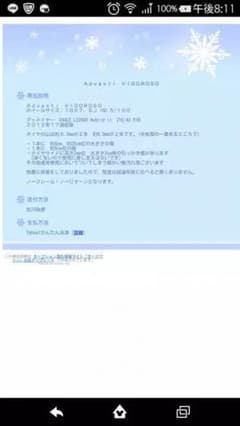 タカ様専用！のサムネイル