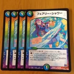 フェアリー・シャワーのサムネイル