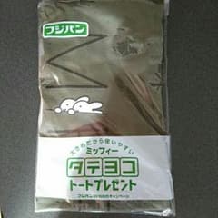 ミッフィートートバッグのサムネイル