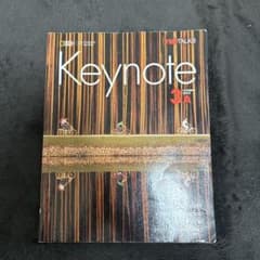 Keynote 3A Combo Split 英語学習参考書のサムネイル