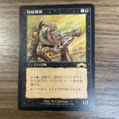 エクソダス exo 疫病媒体b 日本語 4枚　MTG エクソダス｜製品情報｜マジック：ザ・ギャザリング 日本公式ウェブサイト マジック：ザ・ギャザリング