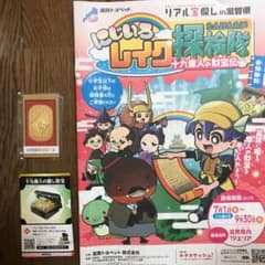 にじいろレイク探検隊 2019年パーフェクト賞のサムネイル