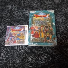 3DS ドラゴンクエストVIII 空と海と大地と呪われし姫君 攻略本セット