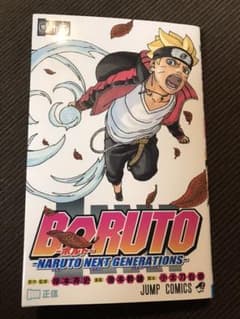 BORUTO―ボルト― 12 ―NARUTO NEXT GENERATIONS―のサムネイル