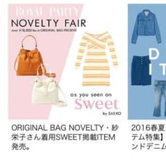 BAG♡ROYAL PARTYのサムネイル