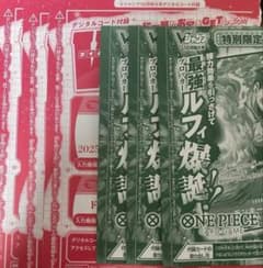 Vジャンプ 10月特大号付録　ワンピースカードゲーム　モンキー•D•ルフィのサムネイル
