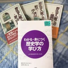 上智大学　文学部　史学科セットのサムネイル