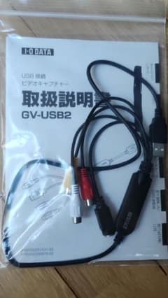IO DATA USB接続ビデオキャプチャー GV-USB2のサムネイル