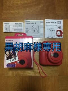黒胡麻様 専用のサムネイル