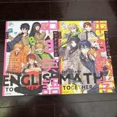 ゼッタイわかる 中3英語 中3数学 改訂版 2冊セットのサムネイル