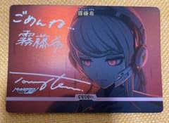 BT 霧藤希 HUNDRED LINE ビルディバイド ビルディバイドブライド HUNDRED LINE 最終防衛学園 霧藤希 BT - メルカリ