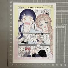 【非売品】死がふたりを分かつとも 4巻 特典 イラストペーパー 天色ちゆ