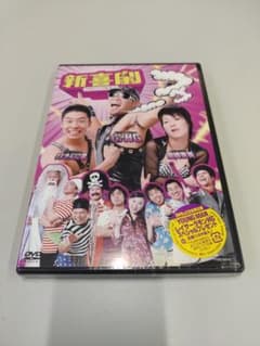新品未開封】新喜劇フゥ～！！DVD お笑い・バラエティ - メルカリ
