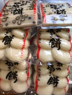 ささ様専用 杵つき餅 豆餅 丸餅のサムネイル