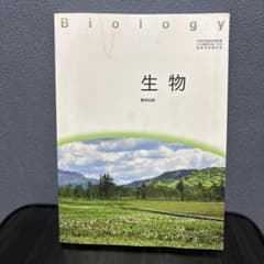 生物 数研出版 高等学校教科書のサムネイル