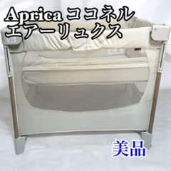 Thumbnail of 美品　Aprica ココネル エアーリュクス ベージュ ベビーベッド　アップリカ