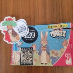 ピーターラビット ワッペンのサムネイル