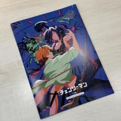劇場版 チェンソーマン レゼ篇 入場者特典 メモリアルコレクションのサムネイル