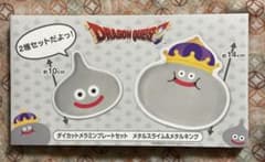 ドラゴンクエストAM メラミンプレート　メタルスライム＆メタルキング