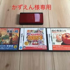 ニンテンドーDSライト＆ソフト3本付のサムネイル