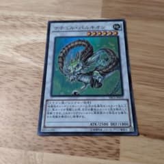 遊戯王 ナチュル・パルキオン TRC1-JP032のサムネイル