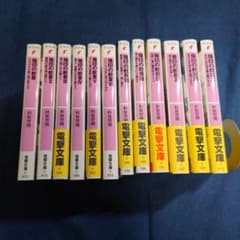 烙印の紋章　 Ⅰ～Ⅻのサムネイル