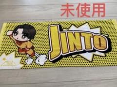 M!LK 吉田仁人 タオル 7点 セット M!LK HERO 吉田仁人 どーん！タオル！未使用品 - メルカリ